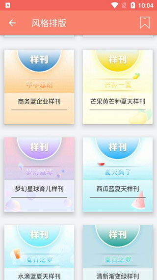 秀米XIUMI手机版