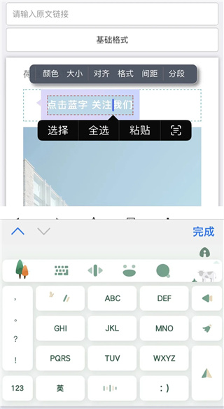 秀米XIUMI手机版