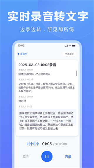 听脑AI手机版截图3