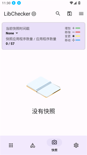 LibChecker中文版截图2