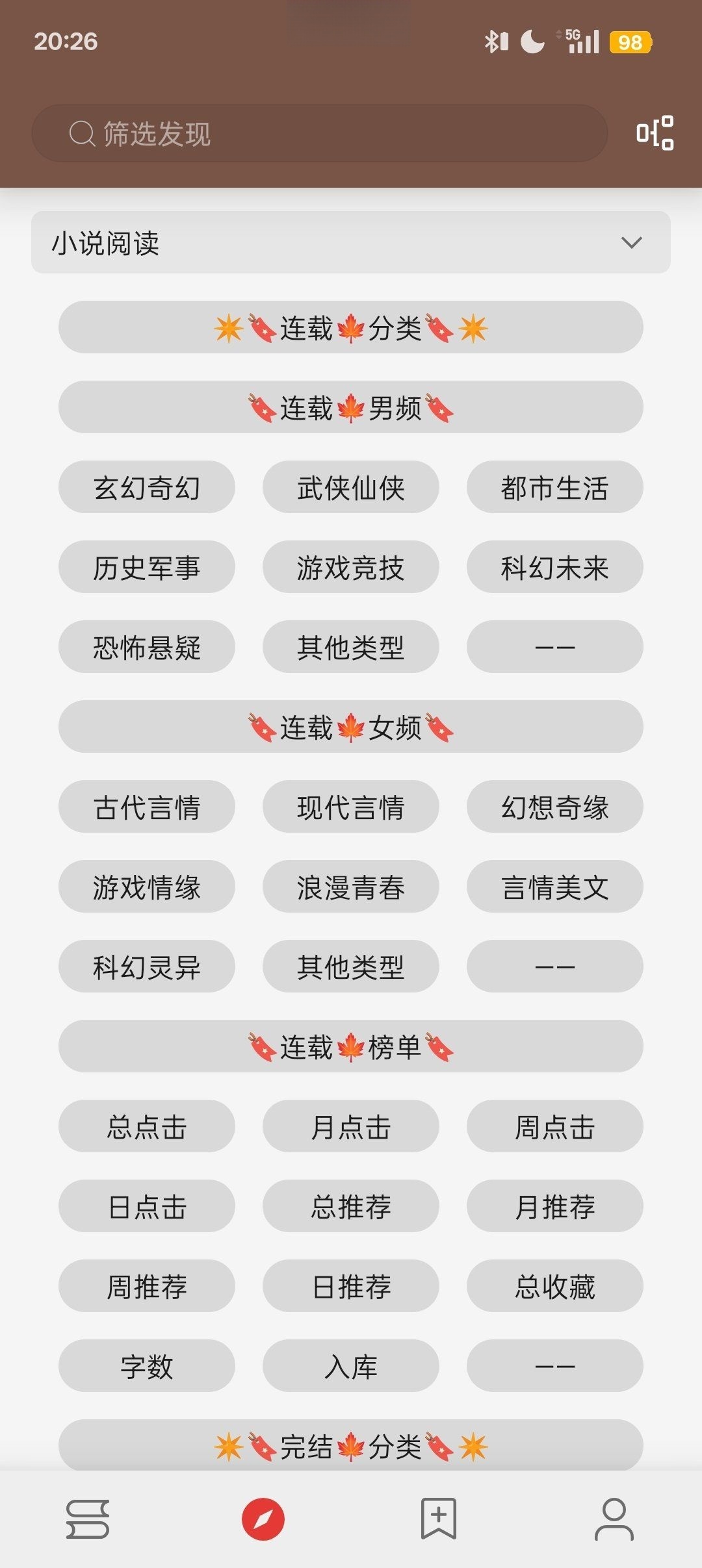 Legado截图1