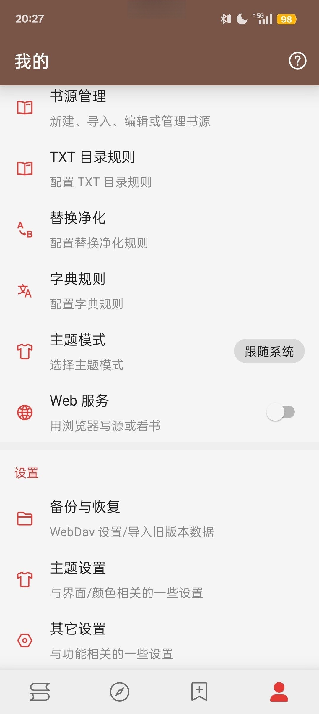 Legado截图2