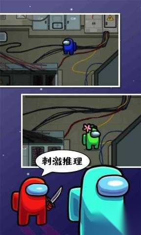 我们之间内鬼小镇截图2