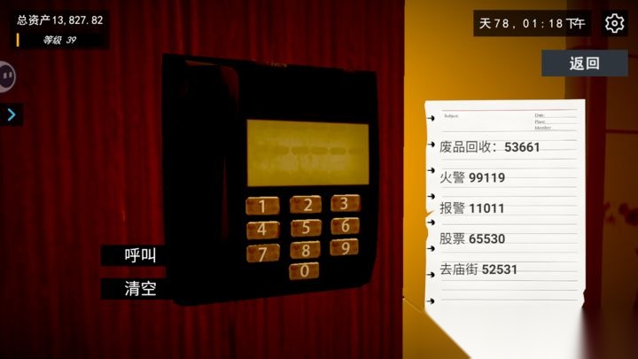 我的关东煮小铺轻松日入过万攻略截图0