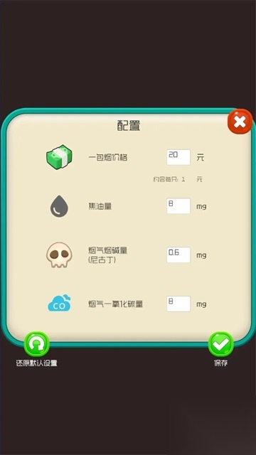 戒烟大师截图2