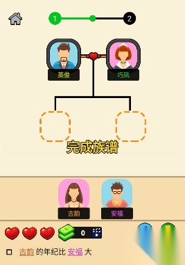 认祖归宗截图2