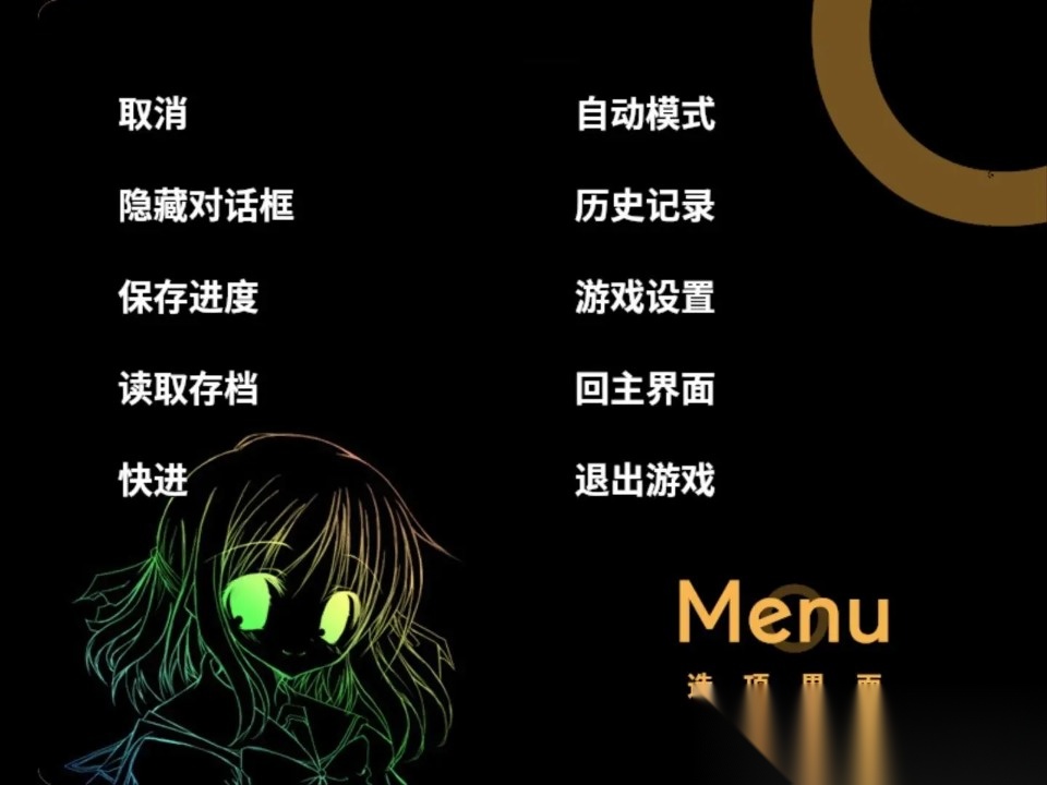 NOeSIS诉说谎言的记忆之物语截图0