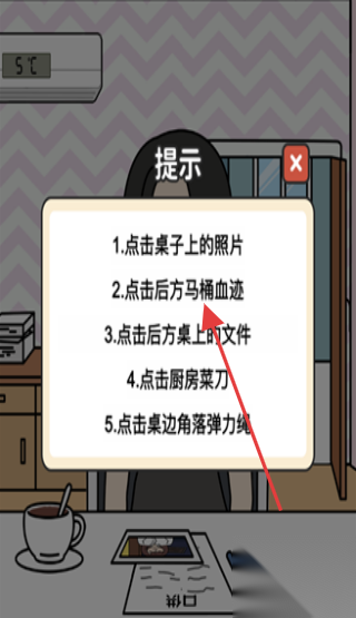 烧脑神探截图0