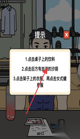 烧脑神探截图1