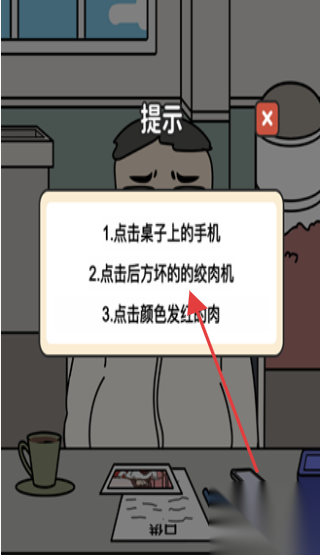 烧脑神探截图2