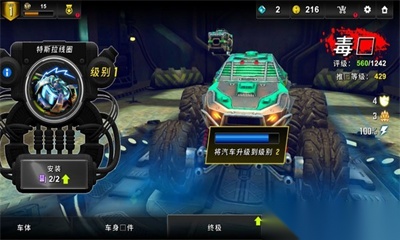 火箭赛车特技截图2