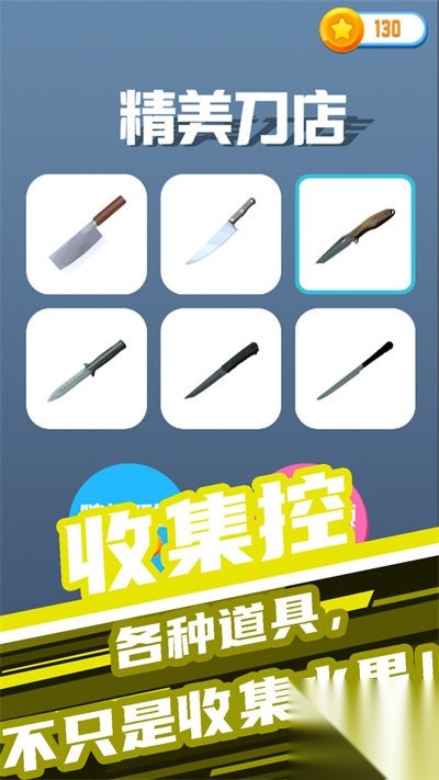 开心大闯关截图0