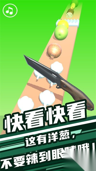开心大闯关截图1