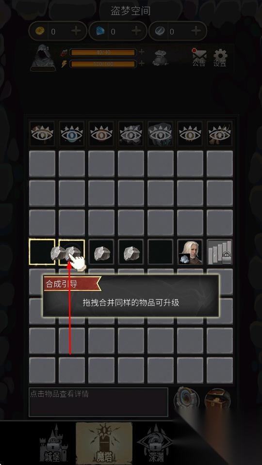 合并魔塔截图2