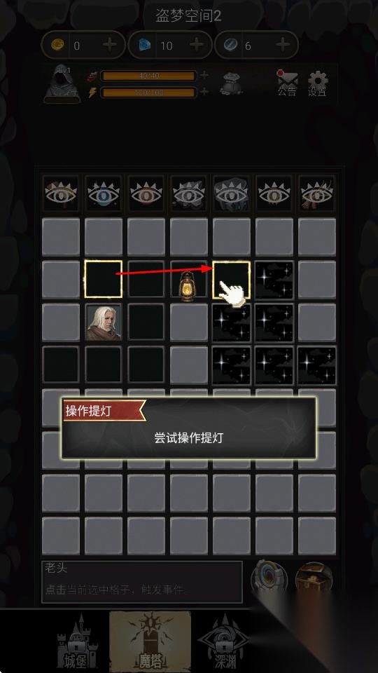 合并魔塔截图1