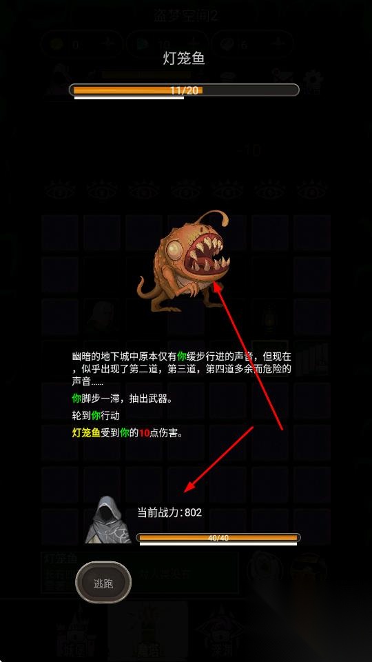 合并魔塔截图0