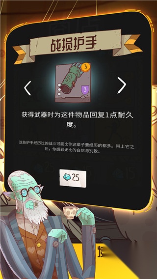 星陨传说流浪者的故事截图1
