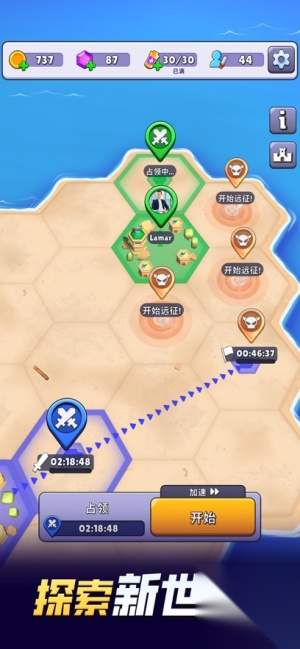 黑洞入侵截图2