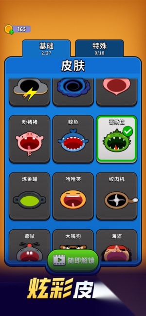 黑洞入侵截图0