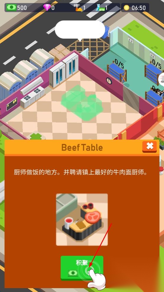 我的面馆截图2