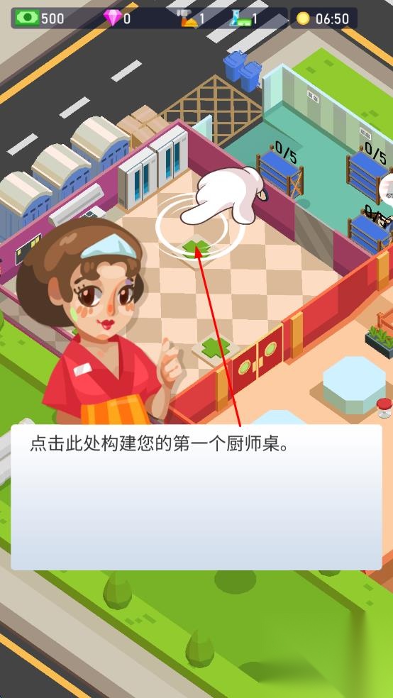 我的面馆截图1