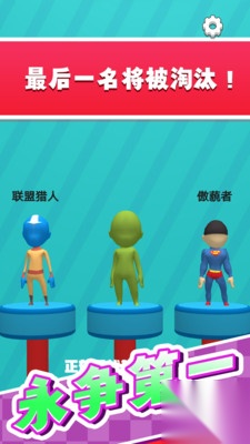 开心冲冲冲截图2