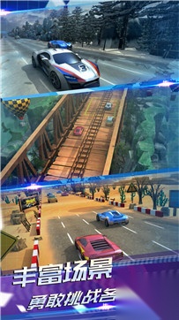 AR飞车竞技场截图2