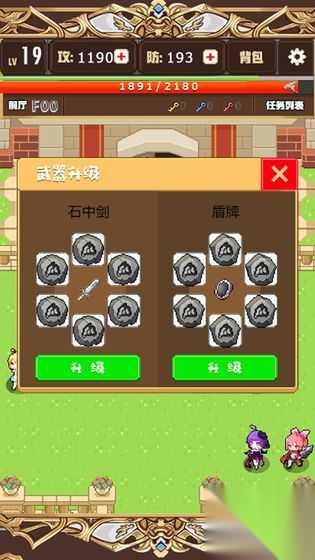 勇者变强靠公主截图1