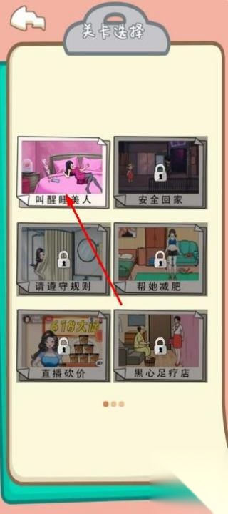 都市规则怪谈截图1