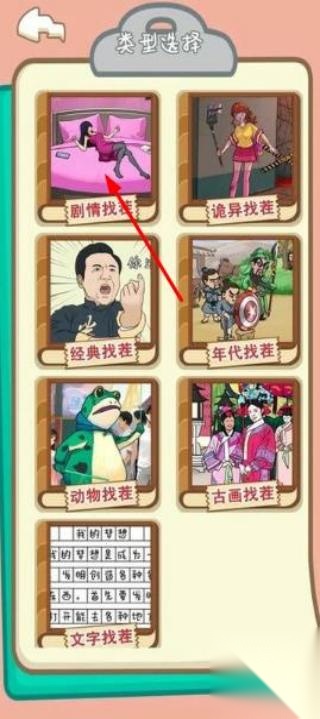 都市规则怪谈截图2