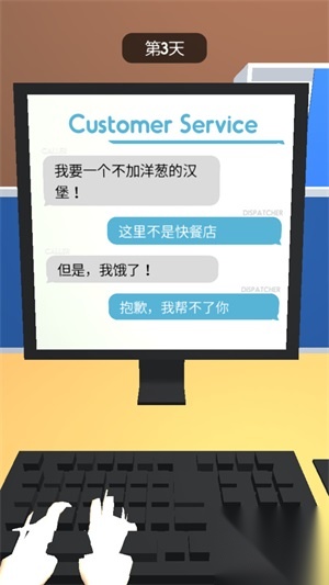 完美客服截图1