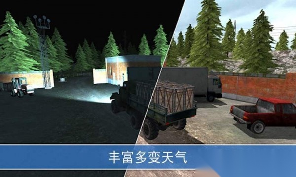 山地越野模拟驾驶截图1