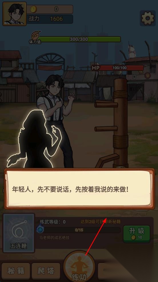 超能打桩截图0