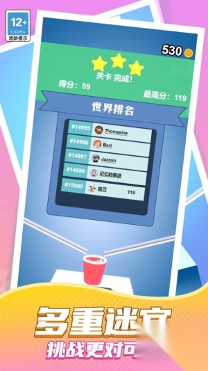 掉落球球截图1