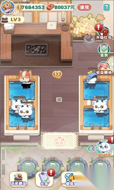白猫汤屋截图2