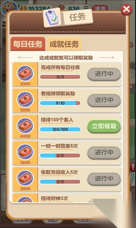 白猫汤屋截图1
