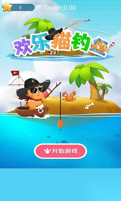 欢乐猫钓鱼截图1