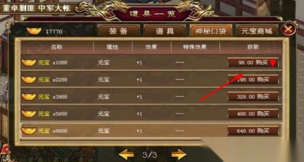 三国志董卓传截图1