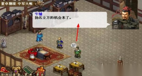 三国志董卓传截图2