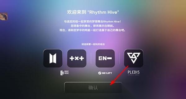 节奏蜂巢截图0