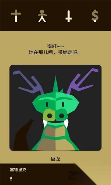 君主的统治截图2