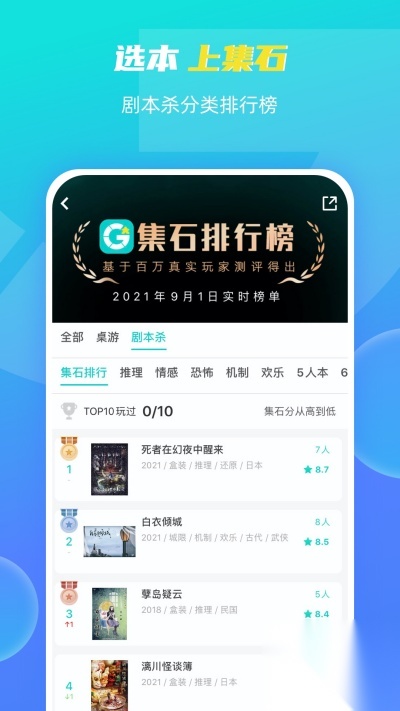 集石截图0