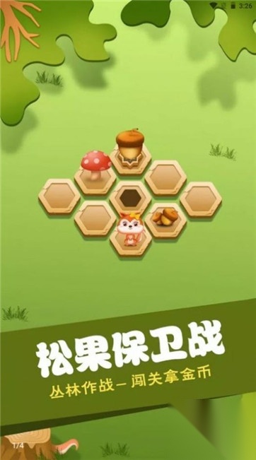 坚果保卫战截图2