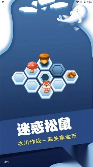坚果保卫战截图1