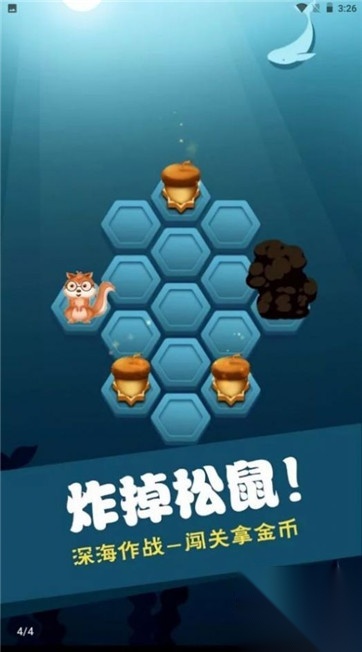 坚果保卫战截图0