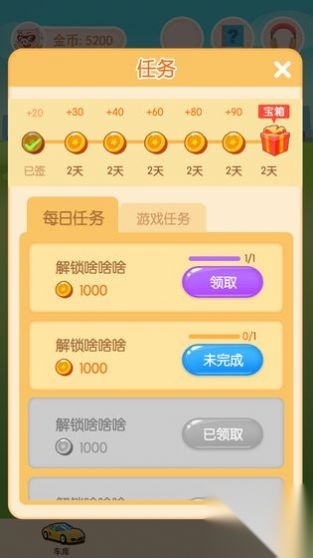 2020王牌停车场截图2