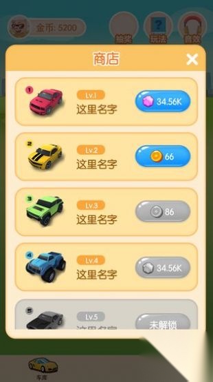 2020王牌停车场截图1