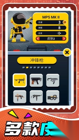 小小狙击之王手机版截图1