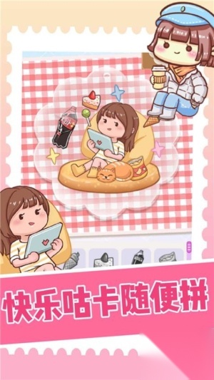 拼图我超强截图1