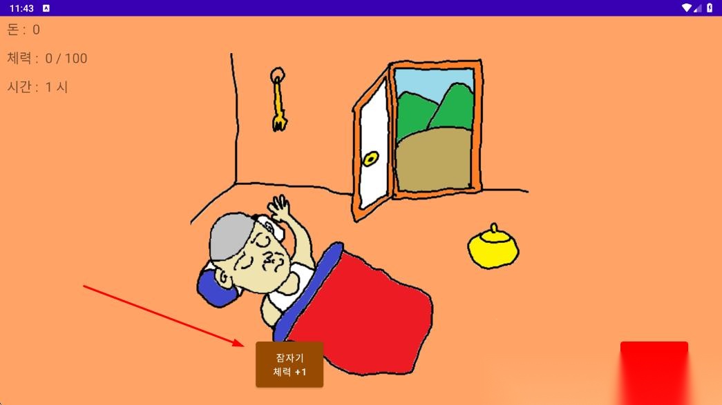 泰坤的农场生活截图0
